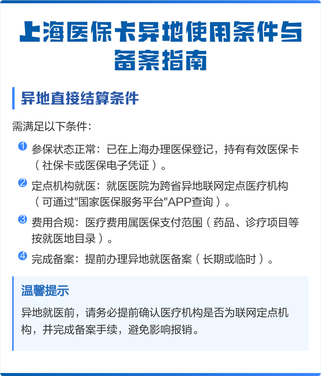 防城港最新上海哪有套医保卡的方法分析(最方便真实的防城港上海哪有套医保卡的地方方法)